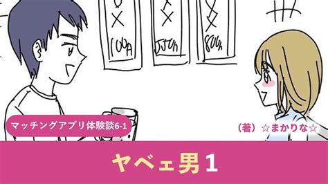 21年1月から体験談・会話付き！オフパコアプリのおすすめ特集。